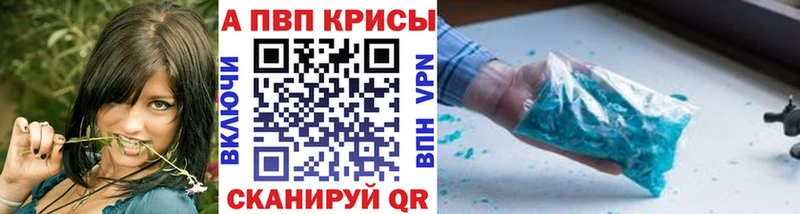 Альфа ПВП крисы CK  Орёл 