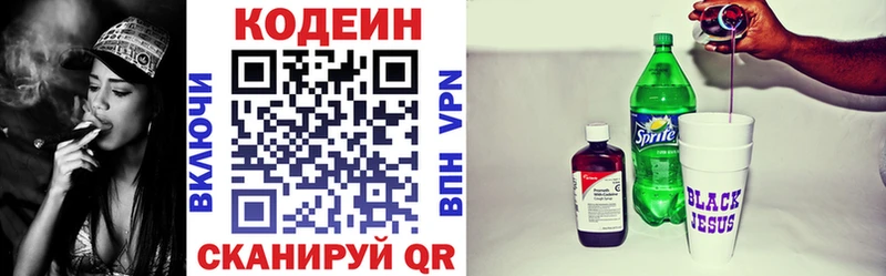 Кодеин Purple Drank  где купить наркоту  omg онион  Орёл 