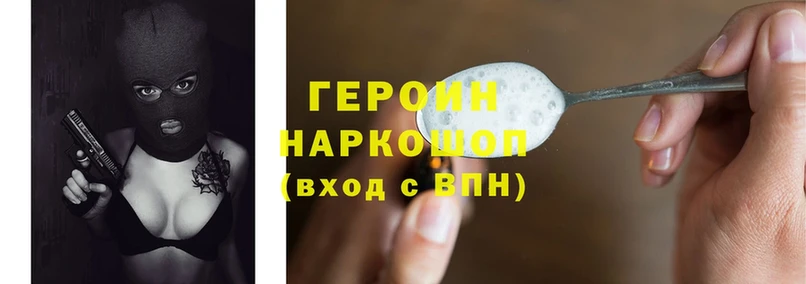 дарнет шоп  Орёл  Героин Heroin 