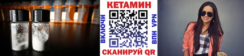 КЕТАМИН VHQ Орёл