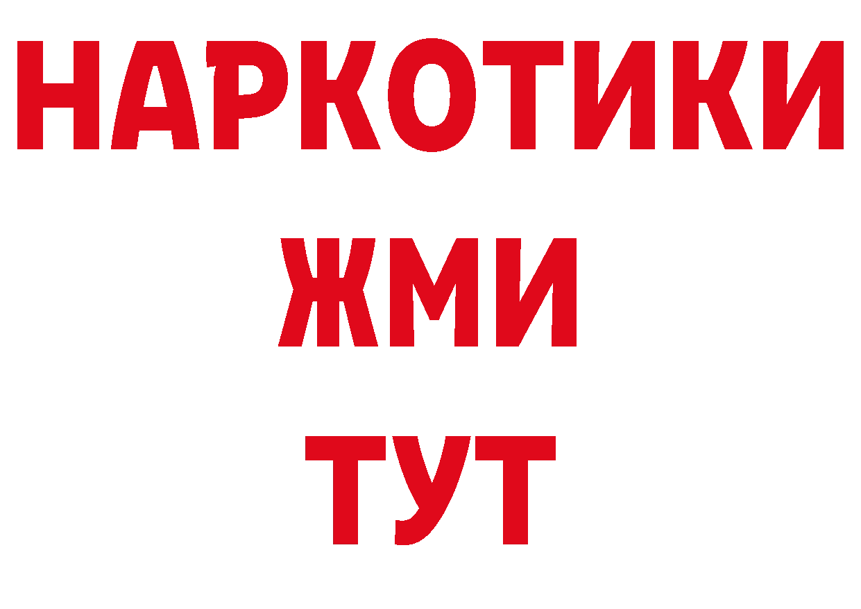 ГАШИШ убойный сайт нарко площадка МЕГА Орёл