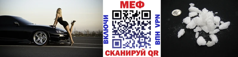 МЯУ-МЯУ мука  купить закладку  Орёл 