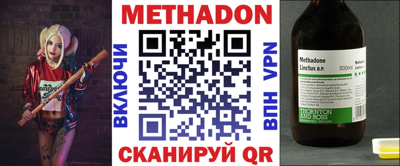 наркотики  Орёл  МЕТАДОН methadone 