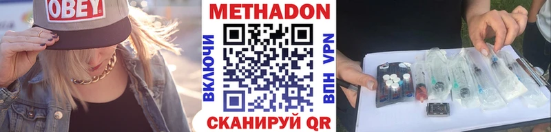 Метадон кристалл Орёл